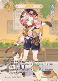 ディオナ